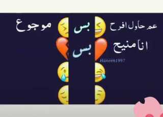  انت سبب فرحي ووجعي وراحتي وأزعاجي وضحكتي وألمي وأبتسامتي وقهري انت كل هدول لهيك عايشة