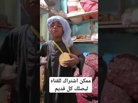 الريس متقال ايام الطفوله