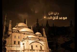 اذان العشاء اداء محمد حمدى