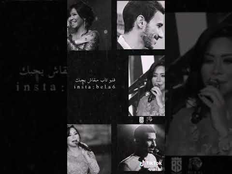 حالات واتس الجوكر و شيرين