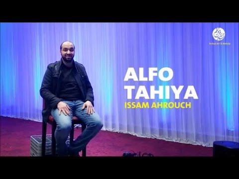 Issam Ahrouch Moulay Sultan 9 مولاي سلطان Anachid 100 Mariage عصام أهروش