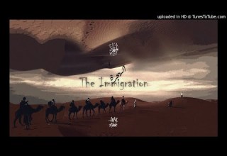 المتمرد اله جرة