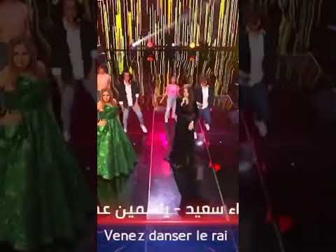 ياسمين عماري تلهب مسرح غني جزايري وتمتع الجمهور مع اسراء سعيدي أداء خرافي