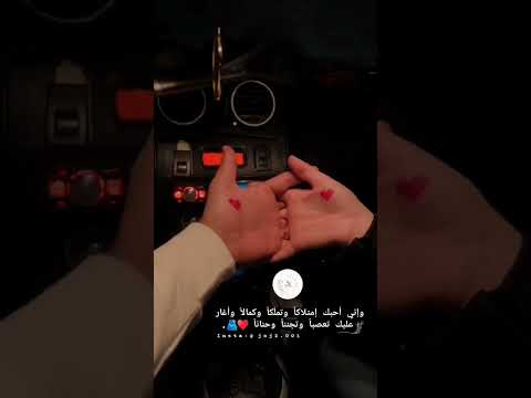 حبيبي حالات واتس زوجتي عشقي حب عشق حالات واتساب شعر زوجتي حبيبتي زوجي حبيبي حالات واتس زوجتي عشقي حب عشق حالات واتساب شعر زوجتي حبيبتي زوجي