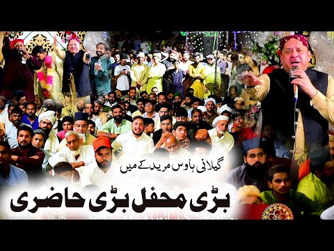 New Naats 2025 Shabaz Qamar Fareedi New Kalam Full Mahfil Muridke