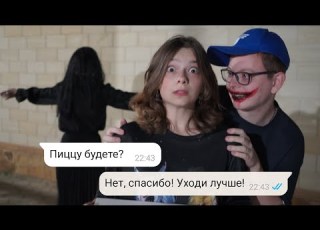 СЕРБСКАЯ ЛЕДИ ПРЕВРАТИЛА ПАРНЯ В ЗОМБИ