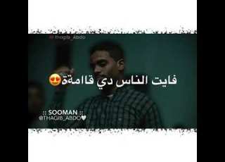  حبيب روحي و حياتي عامر بابكر حالات واتس سودانيه