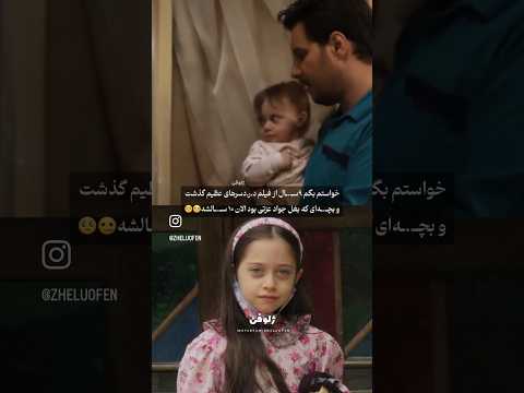 چقد زود میگذره جواد عزتی در دردسر عظیم و بچه چقد زود میگذره جواد عزتی در دردسر عظیم و بچه