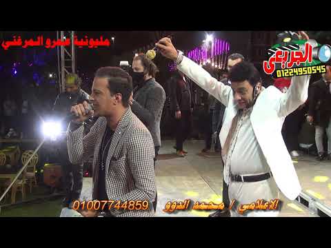 مليونية اسود عين شمس المرغنية النجم حمدي امام وعبسلام الإعلامي محمد الدوو الريس محمود عيسي