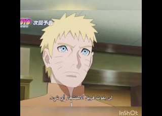 اعلان الحلقة 290 من انمي بوروتو