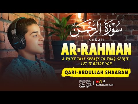 سورة الرحمن كاملة جديد و حصري القارئ عبد الله شعبان Surah Ar Rahman By Abdullah Shaaban