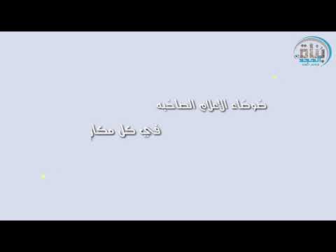 قنوات المجد القنوات الآمنة للأسرة