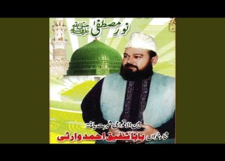 Wo Razi Tou Rab Hai Razi