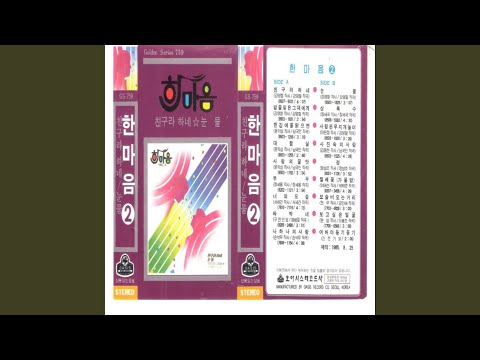 I Say We Are Friends 친구라 하네