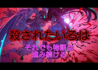 マジカミ メインストーリー CHAPTER 24 第２部 １１章