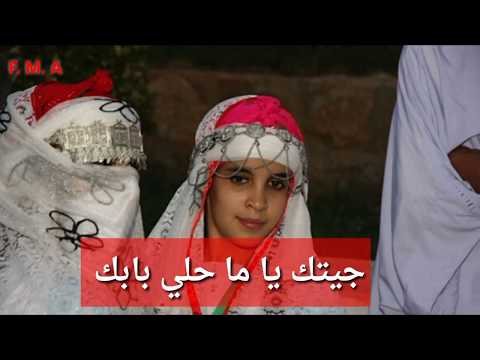 جيتك ياما حلي بابك كلمات رائعة وصوت أروع