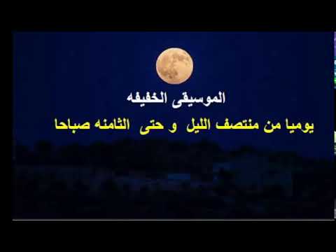 بث مباشر من ق بل The Musical Program البرنامج الموسيقى