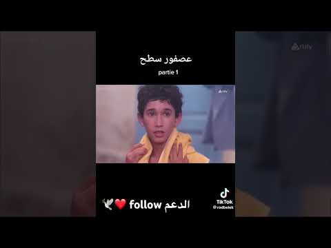 عصفور سطح عينيه حراشوا