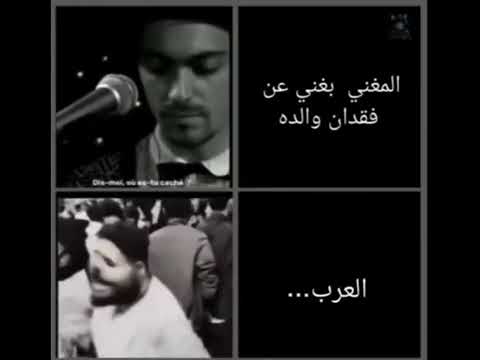 المغني يغني عن فقدان والده والعرب