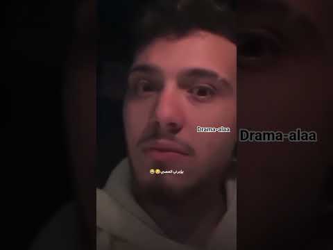 شو ما بيعمل بيستفز كتير عالم الشامي لايف حفلات تريند اكسبلور ترند Alshami Dg حب حنان فانز الشامي