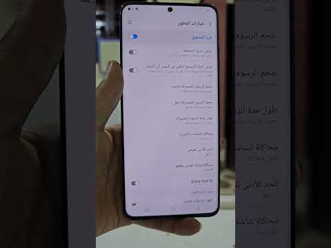 الغي الحركه دي لو مفعلها عندك علشان اداء جهازك يبقي متوازن بشكل دائم تسريع الموبايل