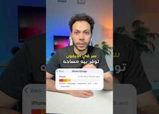  ازاي توفر مساحه علي اون بدون ما تشيل صورك وفديوهاتك ايفون Tipsandtricks آبل
