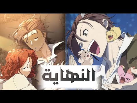 الفصل الأخير من مانهوا المهندس الأعظم