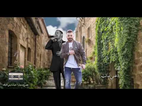 Eyad Tannous 2024 اياد طنوس ميدلي جورج وسوف 2023 Eyad Tannous 2024 اياد طنوس ميدلي جورج وسوف 2023