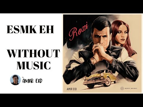 Amir Eid Esmk Eh امير عيد اسمك ايه بدون موسيقي