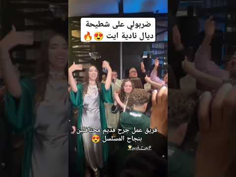 مسلسل جرح قديم خدا أول رتبة فالطوندونس المغربي لأعلى نسبه مشاهدة مبروك يستاهل مشاهير