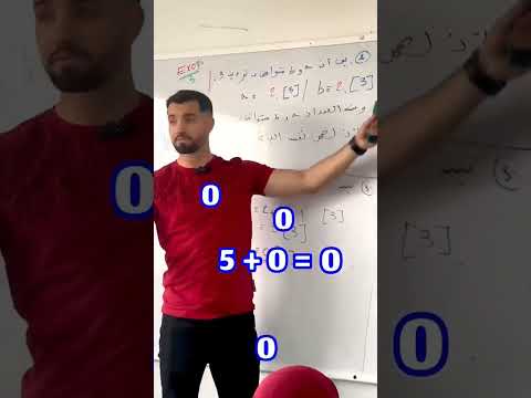 خمسة زائد صفر كم يساوي صدمة كبيرة