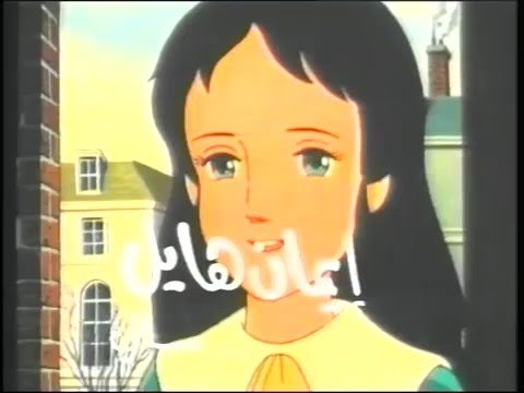 كرتون سالي الحلقة الاولى 1