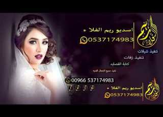  زفه باسم فاطمه خلت ال تقلع النقاب وت بالحفله من حماسها دبكه ناريه قوه زفة العروس فاطمه