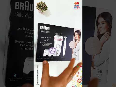 براون سيلك ابيل 9 Braun Silk Epil موديل 5378 ماكينة النساء الاشهر على الاطلاق Shorts