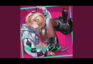 ホントノワタシ