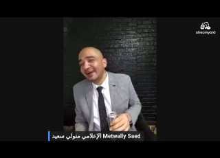  اين احمد وهبه براءه شاكر خروج وائل شطا واسرار لاول مره