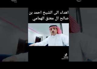  الهمامي النسي