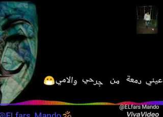 حاله وتس حمو بيكا مهرجان اصحي يا مرشد جامده 480P Elzoz الوصف مهم