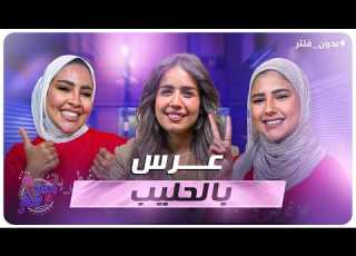  الأفراح حول العالم بين الجنون والبذخ بدون فلتر