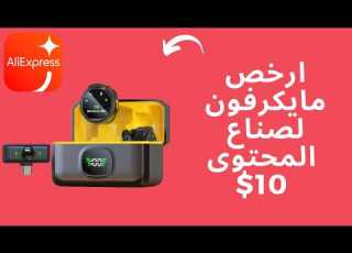 أفضل ميكروفون لاسلكي بسعر منخفض من علي ابريس J6 Wireless Lavalier Review