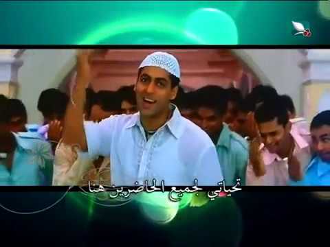 Eid Mubarak أغنية عيد مبارك الهندية من قناة السعيدة Indian Salman Khan Movie Song Eid Mubarak أغنية عيد مبارك الهندية من قناة السعيدة Indian Salman Khan Movie Song