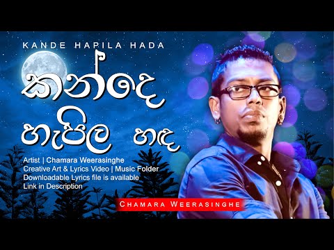 Chamara Weerasinghe Kande Hapila Handa කන ද හ ප ල හඳ Lyrics Video Music Folder