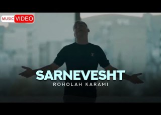  Roholah Karami Sarnevesht OFFICIAL MUSIC VIDEO