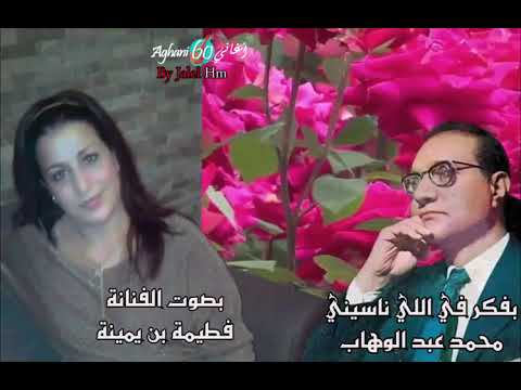 Bafakar Felli Nassini Par Fatima