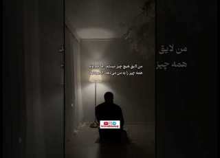  من لایق هیچی نیستم اما خدا همه چیز را برایم میدهد مادران اسلامی هرات Duet الله اكبر دحمان ایران