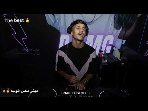 يلعن ابو الايام ويلي شامت هوه هوه اذ دار الوكت راح الزين مهموم DJ SLO ميني مكس الموسم