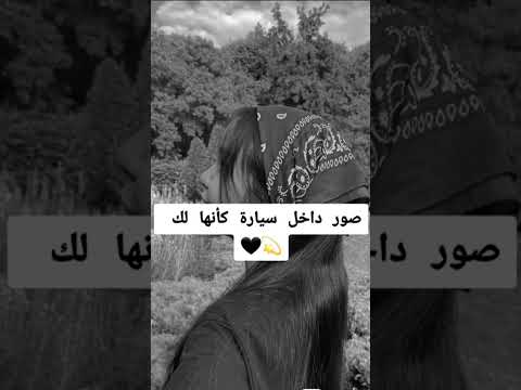 صور داخل سيارة كأنها لك إخدع بها أصدقاءك صور داخل سيارة كأنها لك إخدع بها أصدقاءك