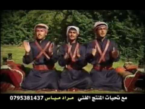 فرقة الرمثا طلي يا بنيه و لدي