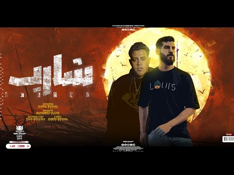 أغنية انا مش بخير Lyrics Video احمد مشعل Audio Ana Mesh Be5er Ahmed Mashal Dark Band أغنية انا مش بخير Lyrics Video احمد مشعل Audio Ana Mesh Be5er Ahmed Mashal Dark Band