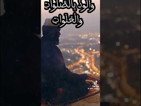 ولعلني رغم احتياجي انطوي ادعية أذكار أناشيد